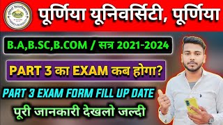 Purnea University Part 3 Ka Exam Form Kab Bhara Jayega 2024  BA Part 3 Exam Form Fill Up Date Jari [upl. by Oliana]