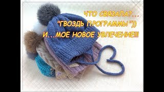 Что связалаquotГвоздь программыquot имое новое увлечение [upl. by Borroff]