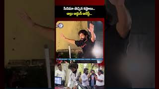 alluarjun alluarjunpushpa pushpa2 pushpa2therule sandhyatheatre hyderabad news shorts [upl. by Piwowar]