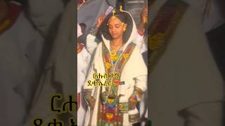 ርሑስ ጋማ ደቂ ኤረይ ኣናብስ❣️Eritrean [upl. by Nawek594]