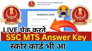 SSC MTS Answer Key Out ✅ SSC MTS Answer Key 2024  SSC MTS 2024 Answer Key  Answer Key Live Check [upl. by Ardisi]