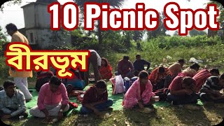 Top 10 Picnic Spot In Birbhum District  Birbhum Tourism  West Bengal [upl. by Guenna]