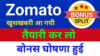 तेयारी कर लो Zomato share news today Gorang Shahbuy or not zomato share analysiszomato share tar [upl. by Alsworth]