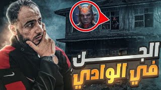 قصةالجن فى الوادى المرعب والعائله الفقيره [upl. by Ahsiek]