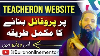 How to Register on teacheron website  Setup Your Profile On Teacheron as an Online Quran teacher [upl. by Mavra]