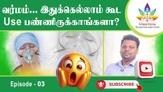 வர்மம்இதுக்கெல்லாம் கூட Use பண்ணிருக்காங்களா Ep03 [upl. by Ezri]