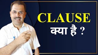 CLAUSE Confusion No More Easy Examples amp Explanations In Hindi  GIRI SIR TUTORIAL [upl. by Teews]