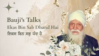 Baujis Talks Dodra  Ekas Bin Sab Dhand Hai [upl. by Alda]