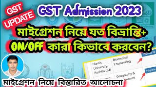 GST Migration System 2023🔥মাইগ্রেশন নিয়ে যত বিভ্রান্তি ONOFF কারা কিভাবে করবেন gst admission 2023 [upl. by Mcwherter]