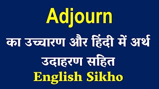 Adjourn meaning in Hindi Explained Adjourn With Using Sentence [upl. by Donelson]