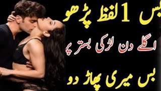 Ak Lafze Ka Wazifa [upl. by Anier752]