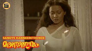 Sandye Kanneerithende  Evergreen Malayalam Movie  Madanolsavam  SongCentral Talkies [upl. by Irmina]