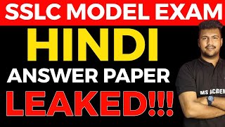 SSLC MODEL EXAM HINDI ANSWER PAPER LEAKED 🔥🔥🔥 MS SOLUTIONS SSLC [upl. by Vahe]