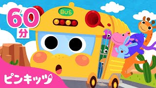 【TV】子ども向け英語聞き流し★Five Little Monkeys The Wheels on the Bus 他  人気のマザーグース曲あつめ60分  ピンキッツ 童謡と子どもの動画 [upl. by Taddeusz]