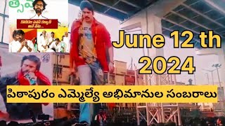 PawanKalyan MLA 4k Theater Response Fans Celebrations Hydchandrababu janasena tdp chiranjeevi [upl. by Nelli222]