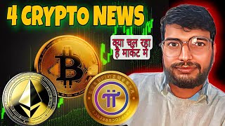 Latest Crypto Coin News Today Ethereum Bitcoin pi Network News Today [upl. by Golter980]