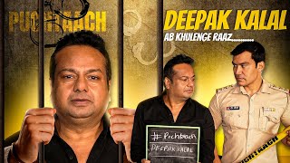 PuchtaachAb Khulega Raaz  Ep13 DeepakKalal Exposed on Puchtaach [upl. by Cony]