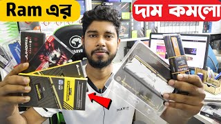 Desktop Ram এর দাম কমলো🔥 Buy Desktop Ram In Low Price  Ram Update Price In Bangladesh 2022 [upl. by Machos]