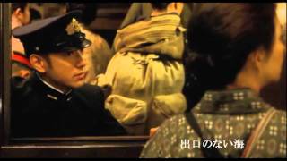 映画に描かれた quot海軍予備学生quot 其ノ壱 「出口のない海」 [upl. by Euqinehs]