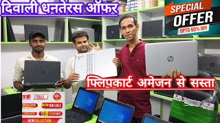 Varanasi Laptop 2ND MarketSale OfferDellHPLenovoAcerMac Mass info care Shop2024 [upl. by Edik334]