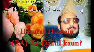 Hazrat Hussain Radiallahu anhu Ke Qaatil Kaun  Allama Ehsan EIlahi ZaheerRahimahullah [upl. by Llerahs372]