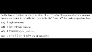 Q57 ‖ Predicting the fission products in which an atom of Uranium absorbs a slow neutron [upl. by Elenore571]