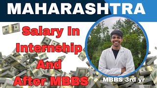 Salary Of Doctors 😱After MBBS In Maharashtra  Salary In Internship [upl. by Ennaylloh71]