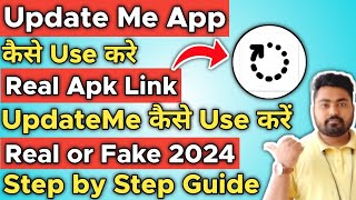 Update Me App Kaise Use Kare  UpdateMe App Review  Update Me App Download Kaise kare [upl. by Millisent46]