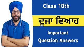 class 10 punjabi chapter duja viah question answer 10th class punjabi ch dooja viyah solutions cbse [upl. by Joappa]