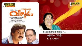 Ezham Nalu Ayilyam Nalu F  Vismayam Malayalam Movie Audio Song  KS Chithra [upl. by Pembrook734]