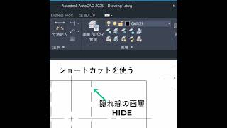 【AutoCAD】画層を変更する方法３選3 ways to select layers Shorts [upl. by Artekal917]