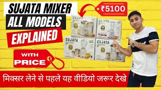 Best Mixer Grinder in India 2024 with Price  Sujata Dynamix Supermix Powermatic Plus all explained [upl. by Serilda]