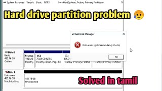 Error cyclic redundancy check fix repair in tamil Hard drive partition problem solved ✅ in Tamil [upl. by Ackler]