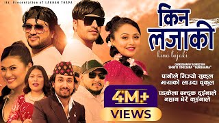 Kina Lajaki  Khem Century • Sumi Roka Magar • Bimal • Suman • Karishma• Aarati• New Lok Dohori Song [upl. by Anitan]