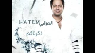 Hatem El IraqiErfaa Edak  حاتم العراقيارفع ايدك [upl. by Omixam301]