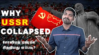 History Of USSR Collapse  சோவியத் யூனியன் உடைந்தது எப்படி  Tamil  Pokkisham [upl. by Carrie608]