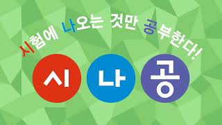 시나공 컴활1급 5508701 원본 데이터 및 계열 순서 변경 [upl. by Sucul]