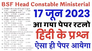 BSF Head Constable Ministerial 17 June 2023 PaperBSF HCM 17 June Hindi Top50 imp Question [upl. by Yrrad]