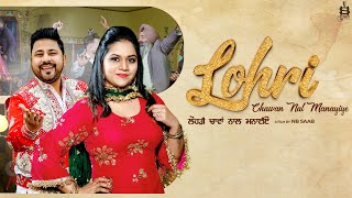 LOHRI CHAWAN NAL MANAYIYE  ANISHA WALIA amp TAJINDER TEJI  LATEST PUNJABI LOHRI SONGS LOHRI SPECIAL [upl. by Merilee901]