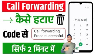 Call Forwarding Kaise Hataye  Call Forwarding Kaise Band Kare  How To Remove Call Forwarding [upl. by Allard]