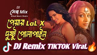 Pyare LaL Dustu Polapin DJ  Tiktok Viral  New DJ remix  DJ Bangla New Song 2024 [upl. by Ennasus691]