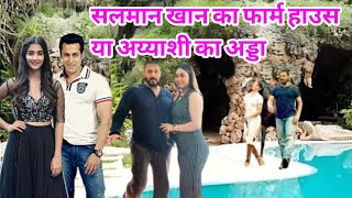 Salman Khan Panvel Farmhouse New Controversy सलमान खान का फार्म हाउस या अय्याशी का अड्डा [upl. by Landmeier]