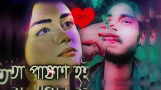 Tomar dily ki doya hoina R T Song [upl. by Ojybbob190]