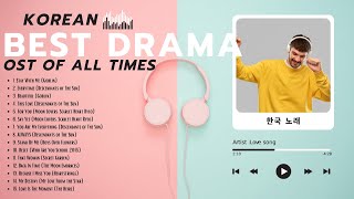 Best Korean Drama OST Songs  Lyrics 한국 드라마 OST 사운드 트랙 컬렉션  노래 가사 OST koreandramaost lovesong [upl. by Wernick474]