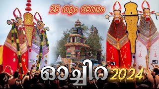 Oachira 28aam Onam  Kaalabhairavan  Onaattu Kathiravan  My First Vlog  EYE RECORDER oachira [upl. by Lais]