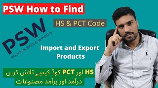 PSW How to Find HS amp PCT Code Import amp Export Products [upl. by Agnesse]