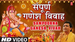 संपूर्ण गणेश विवाह Ganesh Vivah Complete I GULSHAN KUMAR HARIHARANShree Ganesh Vivah Bhakti Sagar [upl. by Christan]