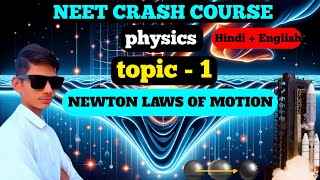 Neet crash course  newton laws of motion  best diagram से समझें 👈👍 [upl. by Ariday319]