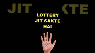 Lottery Jit Sakte Hai palmistry palmist hasthrekha fortuneteller astrology astrologer astro [upl. by Secor750]