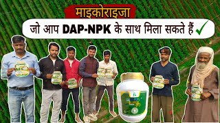 Mycorrhizae  Jo aap kisi bhi fertilizer ke sath use kar skate hai✅ mycorrhizae [upl. by Michaeline]